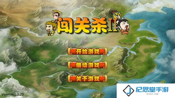 闯关杀2无限经验版
