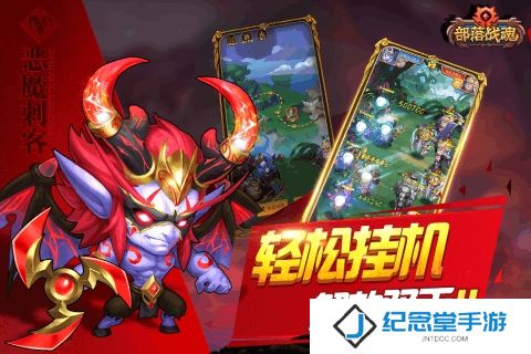 部落战魂无限钻石版