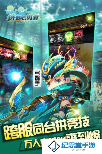 进击吧勇者修改版