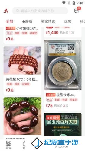 微拍堂