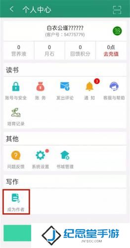 晋江文学城手机版
