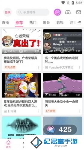 哔哩哔哩漫游
