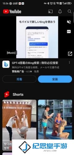 油管youtube官网版使用
