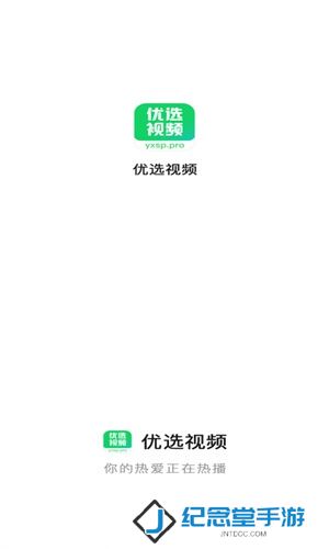 优选追剧免费版