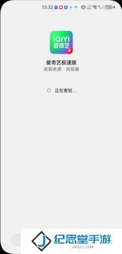 爱奇艺极速版免费安装包