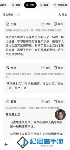 纳米AI