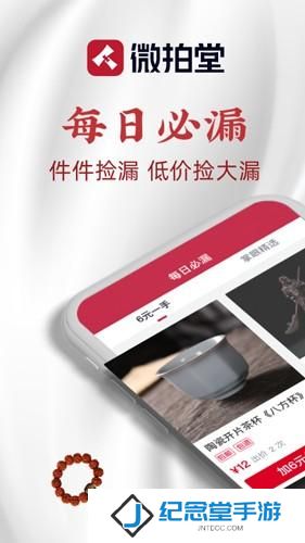 微拍堂