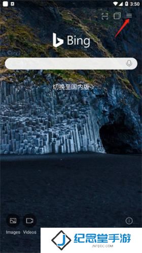 BING搜索国内版
