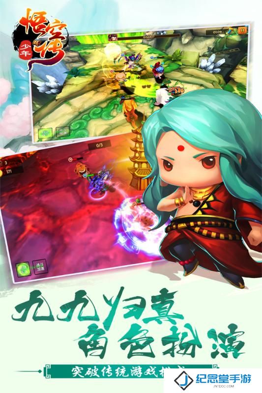 少年悟空传无限人物