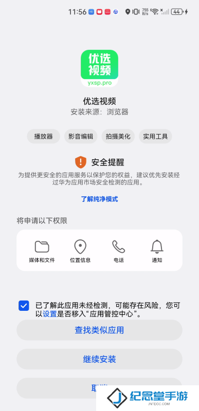 优选视频免费版
