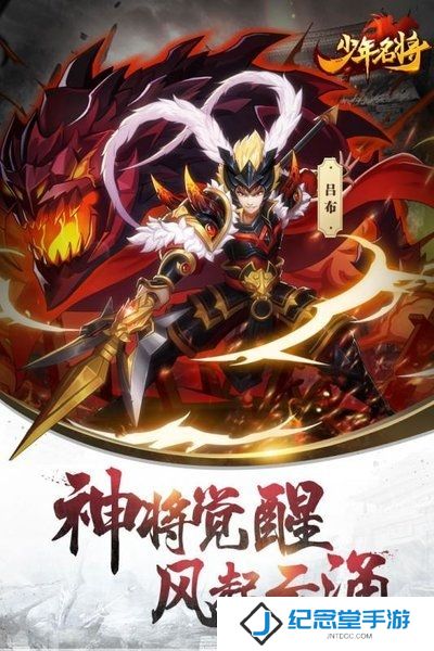 少年名将内购修改版