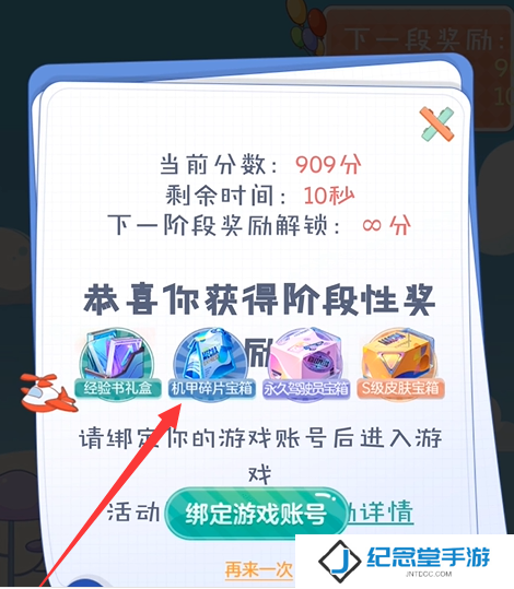 机动都市阿尔法如何玩米拉跳跳乐?机动都市阿尔法玩米拉跳跳乐的方法