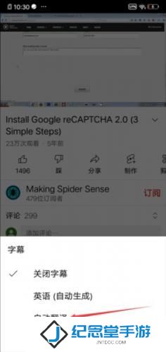 YouTube中文字幕开启
