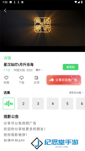 山海视频最新版