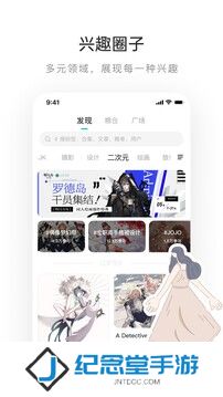 网易LOFTER安装包