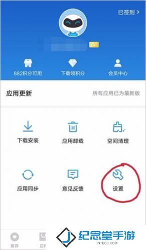 vivo应用啇店