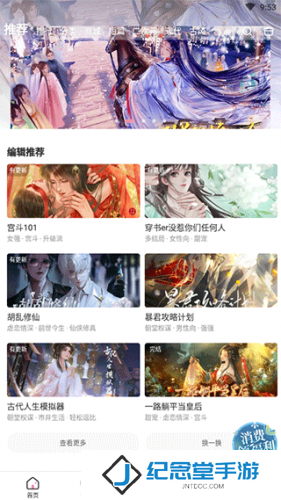 易次元编辑器
