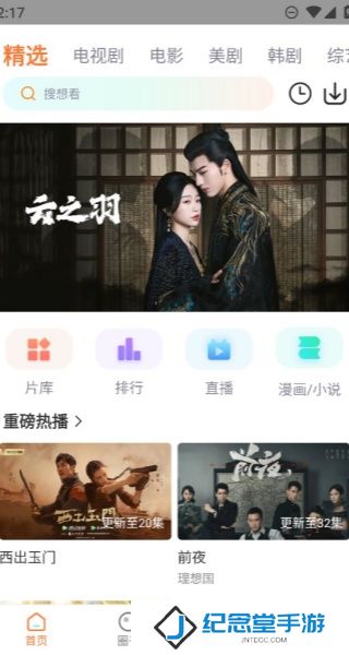 飞马影院免费追剧