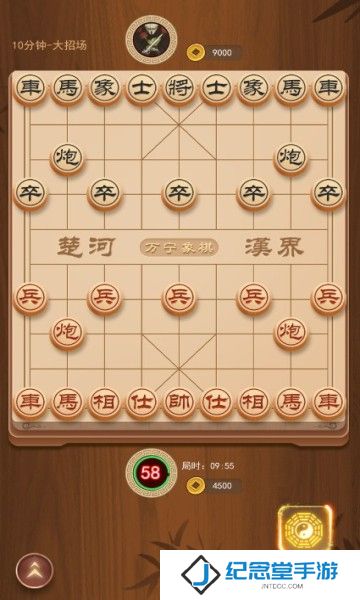 万宁象棋2