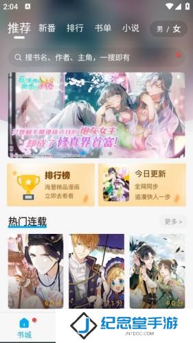36漫画官方版