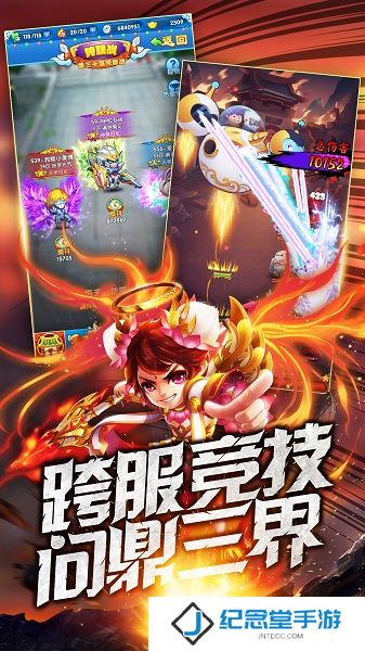 内涵三国修改版