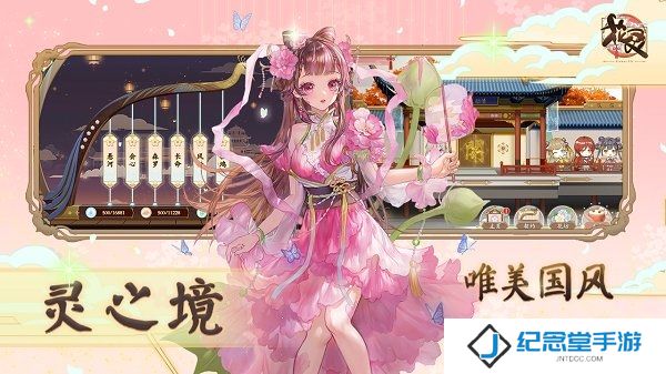 花灵内购版