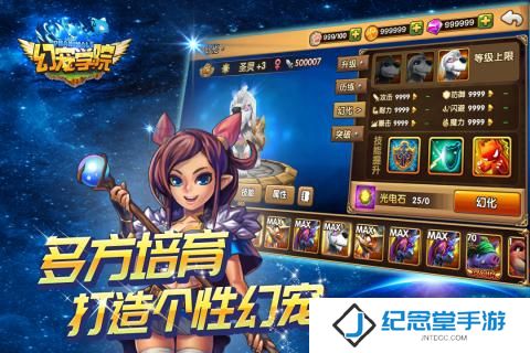 幻宠学院公益服修改版
