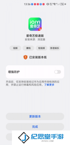 爱奇艺极速版2025安装