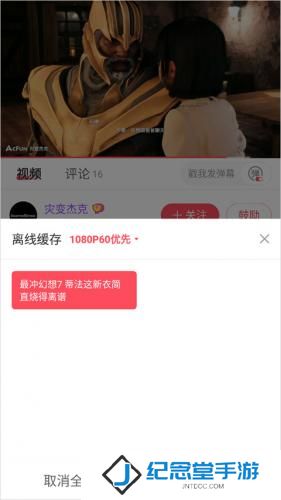 acfun轻量版