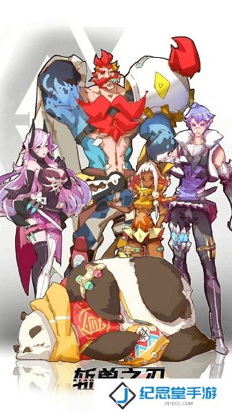 斩兽之刃抖音版