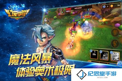 幻宠学院公益服修改版