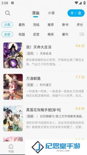 36漫画官方版