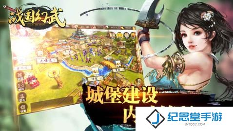 战国幻武离线修改版