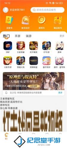 7881账号交易平台