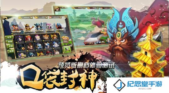 口袋封神内购修改版