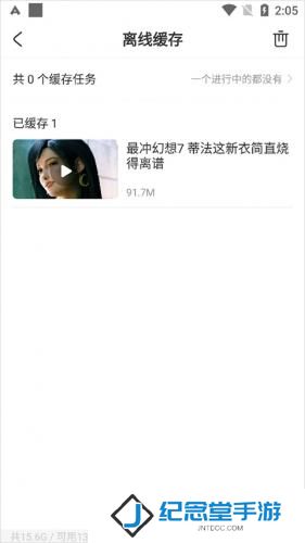 acfun轻量版