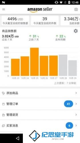 亚马逊卖家