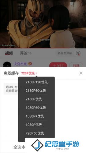 acfun轻量版