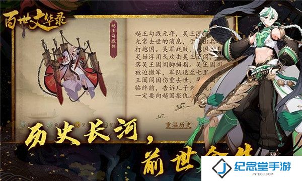 百世文华录最新版