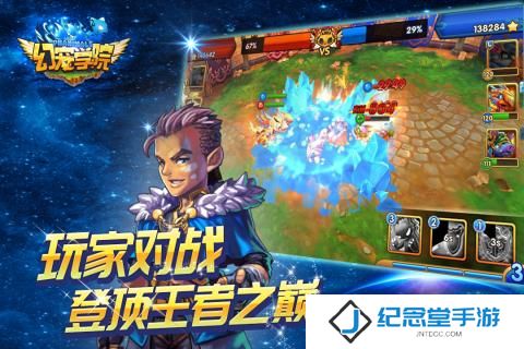 幻宠学院公益服修改版