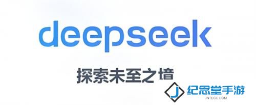深度求索人工智能