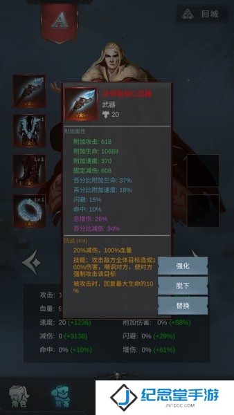 背弃之徒前传最新版