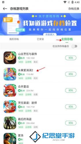 百分网游戏