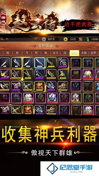 三国戏赵云传自走棋修改版