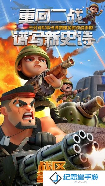 战区英雄无限金币版