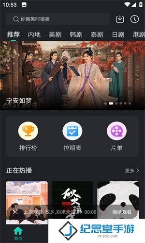 97视频app