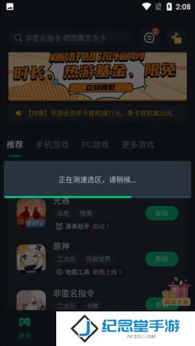 网易云游