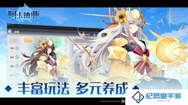 阿卡迪亚内购版