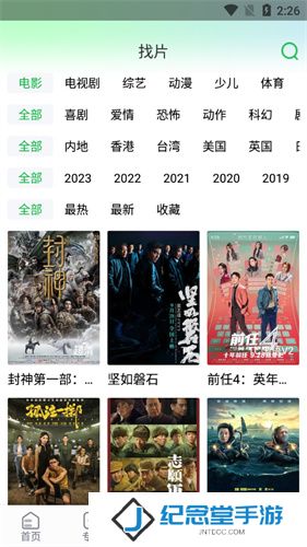 优选视频免费版
