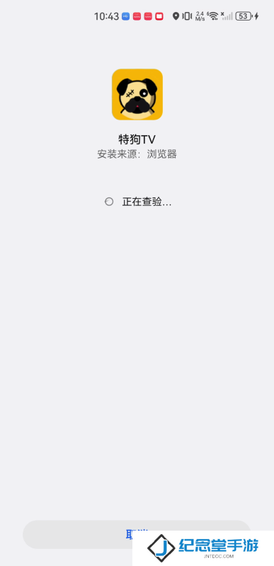 特狗tv